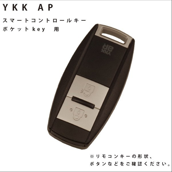 名入れ YKKAP スマートコントロールキー ポケットkey ポケットキー リモコンキーケードアキー 玄関 レザー 本革 3枚目の画像