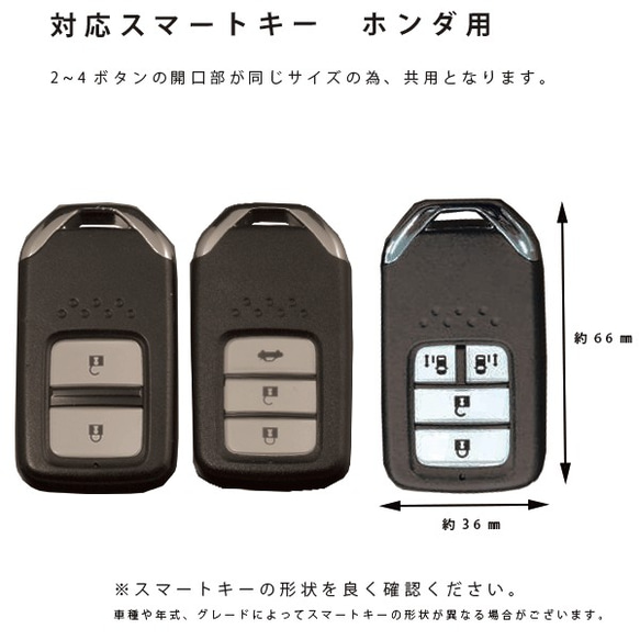 名入れ スマートキーケース レザー ホンダ フィット GK ヴェゼル フリード オデッセイ ステップワゴン キーレス 3枚目の画像