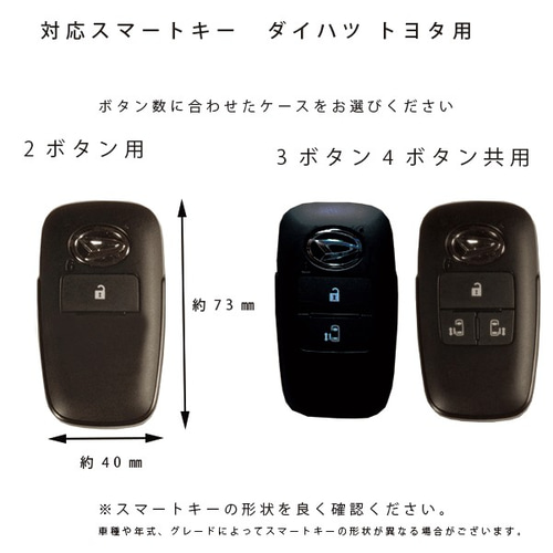 ダイハツ　タント スマートキー キーレス 12個セット ダイハツタント スマートキー キーレス 12個セット