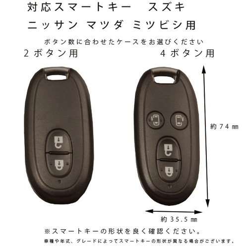 2ボタン ほど遠く リモコンキー スズキ