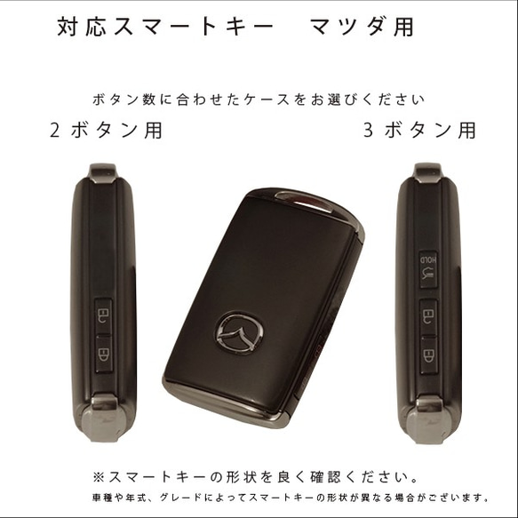 名入れ スマートキーケース レザー マツダ CX-8 CX-60 CX-5 CX-30 ロードスター マツダ2 キーレス 3枚目の画像