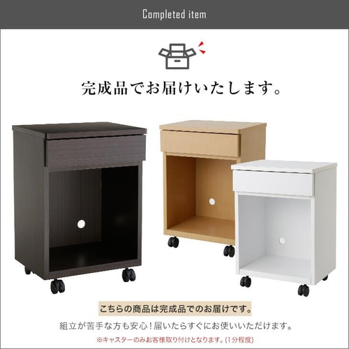大川家具　キャスター付　収納棚 テーブル下 収納 ワゴン 完成品 大川家具 キャスター付き