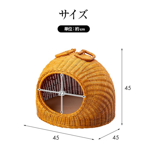 猫 ベッド ラタン ちぐら ドーム キャットハウス かわいい