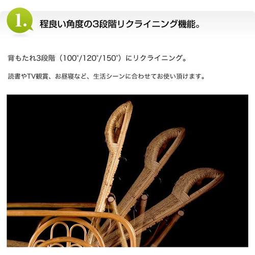 天然籐 ラタン リクライニング パーソナルチェア マガジンラック