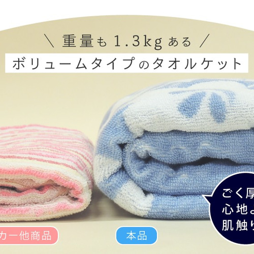 今治 タオルケット シングル 桔梗柄 先染め ジャガード織り 今治 今治 タオルケット シングル 桔梗柄 先染め ジャガード織り 今治