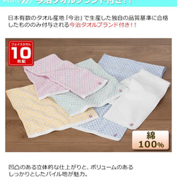 今治タオル フェイスタオル 今治ブランドタオルセット 希 フェイスタオル10枚組/バスタオル4枚組 2枚目の画像