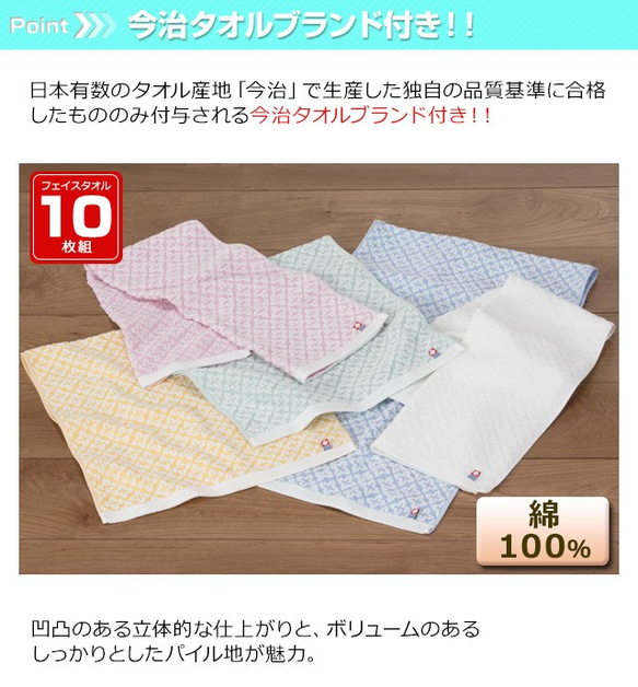 今治タオル フェイスタオル 今治ブランドタオルセット 希 フェイスタオル10枚組/バスタオル4枚組 2枚目の画像