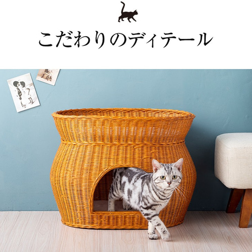 ラタンキャットハウス 2段ベッドタイプ ハウス・小屋 liveit 通販