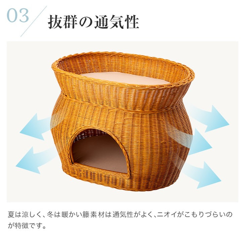 ラタンキャットハウス 2段ベッドタイプ ハウス・小屋 liveit 通販