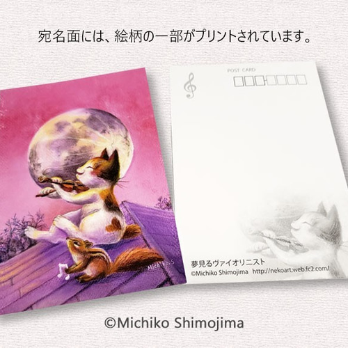 猫×音楽ポストカードセット・秋の絵柄4種類セット・ヴァイオリン