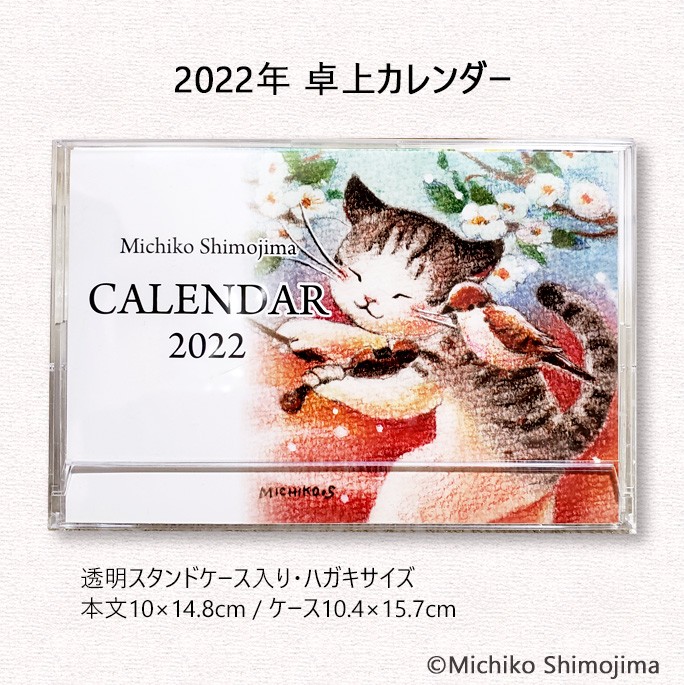 お買得！】 猫 ポスター 2022カレンダー ねこ 猫好き cat 新品