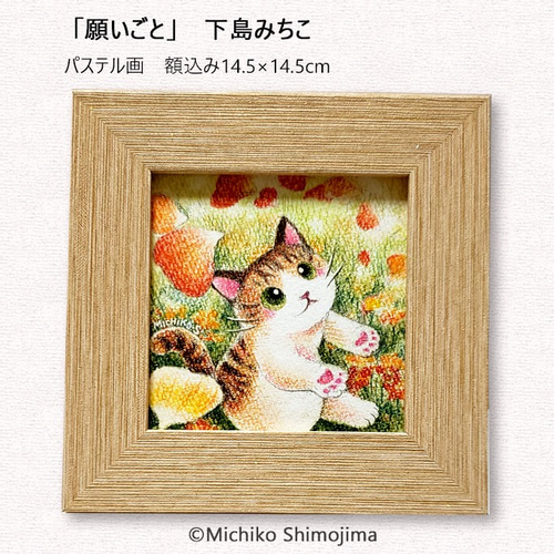 猫 ネコ ねこ 手描き 原画 パステル画 色鉛筆画の通販 by ウラン