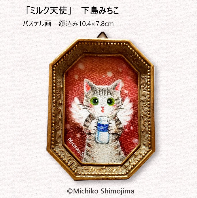 守護天使原画１点物パステル画値下げしました。 守護天使原画パステル画値下げしました