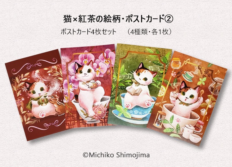 ステッカーセット ポストカード 猫眼三兄弟