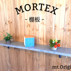 モールテックス 棚板w900 color：ダークグレー MORTEX 飾り棚 壁掛け