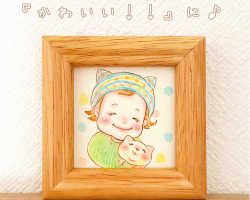 ✾かわいい✾ミニキャラ風似顔絵イラスト✾額付き✾プチギフト ✾かわいい✾ミニキャラ風似顔絵イラスト✾額付き✾プチギフト