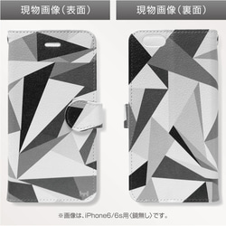 iPhone 7 / SE / 6 / 6s / 6 _ 6 s _ 7 Plus / 5/5 s煙熏筆記本型北歐風格 - 三角 第2張的照片