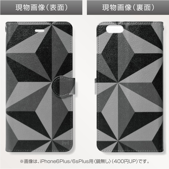 iPhone7/SE/6/6s/6_6s_7Plus/5/5s　スマホケース手帳型　北欧風-和柄-三角　白黒B1308 2枚目の画像