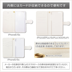 iPhoneSE / 6 / 6S / 6Plus / 6sPlus / 5 / 5S 手機殼手帳式的日本模式 第3張的照片