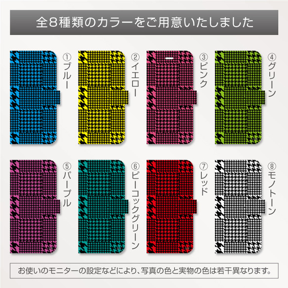 iPhone 7 / 7plus /所有型號適用於Android智能手機工藝品類型日本模式 - 千鳥格圖案 - 生動單調0608 第3張的照片