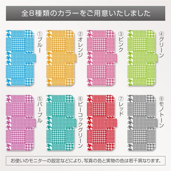iPhone 7 / 7plus /所有型號適用於Android智能手機工藝品類型日本模式 - 千鳥格圖案B Vivid Mon 第2張的照片