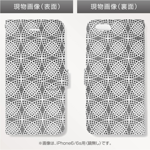 iPhone7/7plus/Android全機種対応　スマホケース　手帳型　和柄-七宝-幾何学B　モノトーン白黒1908 2枚目の画像