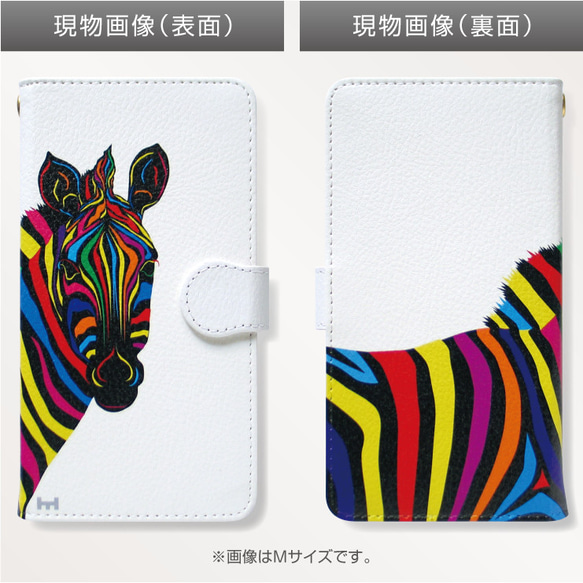 iPhone 7/7 plus / Android兼容智能手機外殼筆記本型動物動物 - 動物 - 斑馬 - 斑馬-A 35 第2張的照片