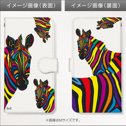 iPhone 7 / 7plus / Android兼容智能手機外殼手冊類型動物 - 動物 - 斑馬 - 斑馬 -  B 36 第2張的照片