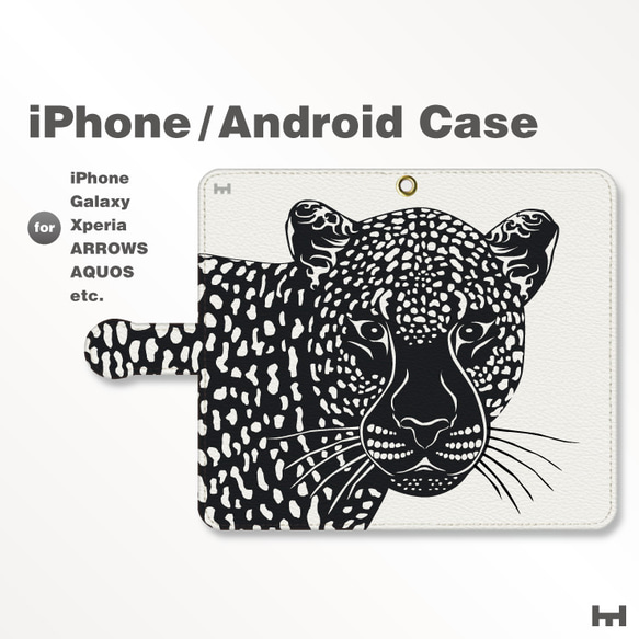 iPhone7/7plus/Android全機種対応　スマホケース　手帳型　動物-アニマル-豹-ヒョウ柄-切り絵3903 1枚目の画像