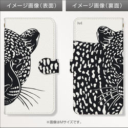 iPhone7/7plus/Android全機種対応　スマホケース　手帳型　動物-アニマル-豹-ヒョウ柄-切り絵3903 2枚目の画像