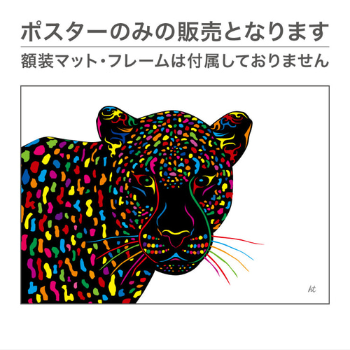 イラスト アート グラフィック ポスター アニマル ヒョウ 豹