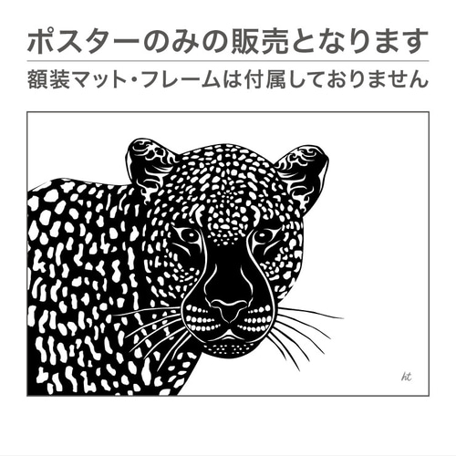 イラスト アート グラフィック ポスター アニマル ヒョウ 豹