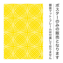 插圖藝術平面海報斯堪的納維亞日本圖案景泰藍幾何黃色黃色 2102 第3張的照片