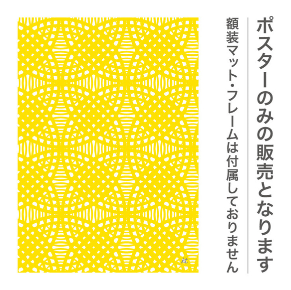 插圖藝術平面海報斯堪的納維亞日本圖案景泰藍幾何黃色黃色 2102 第3張的照片