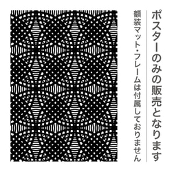 插圖藝術圖形海報北歐日本模式景泰藍幾何黑色黑色單色2008年 第3張的照片