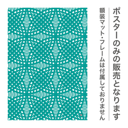 插圖藝術圖形海報斯堪的納維亞日本模式景泰藍幾何孔雀綠色藍色綠色2106 第3張的照片