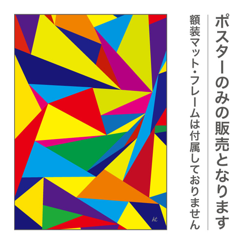 イラスト アート グラフィック ポスター 北欧 三角 パターン