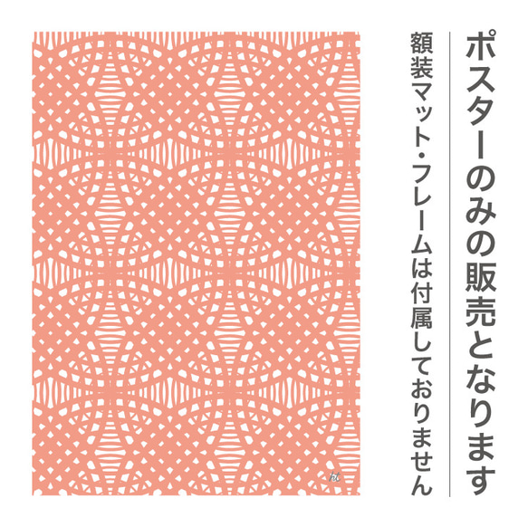 例證藝術圖表海報北歐日本樣式景泰藍幾何三文魚桃紅色2103B 第3張的照片