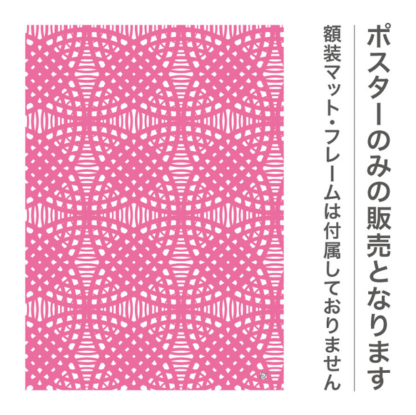 插圖藝術圖形海報斯堪的納維亞日本模式景泰藍幾何櫻桃粉紅色2103C 第3張的照片