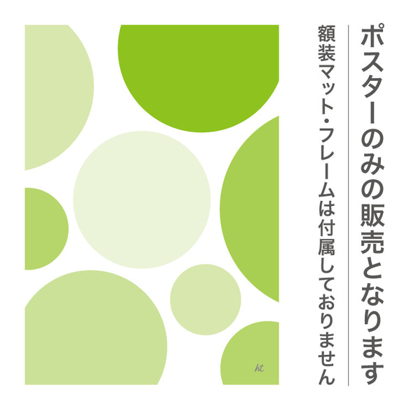 例證藝術圖表海報北歐小點圈子圓點綠色綠色2704 第3張的照片