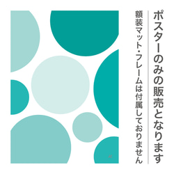 例證藝術圖表海報北歐小點圈子圓點孔雀青綠的綠色2706 第3張的照片