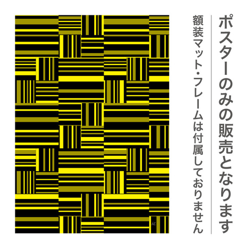 イラスト アート グラフィック ポスター 北欧 ボーダー