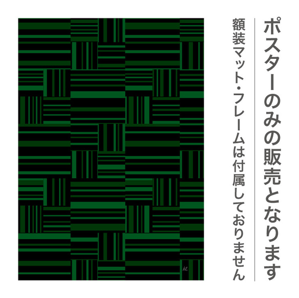 例證藝術圖表海報北歐邊界條紋正方形綠色綠色2904 第3張的照片