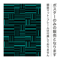 插圖藝術圖形海報斯堪的納維亞邊境條紋廣場廣場孔雀綠藍綠色2906 第3張的照片