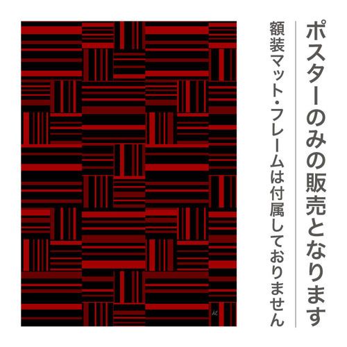 イラスト アート グラフィック ポスター 北欧 ボーダー