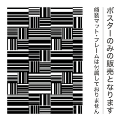 插圖藝術圖形海報斯堪的納維亞邊境條紋廣場廣場單調黑色和白色2908 第3張的照片