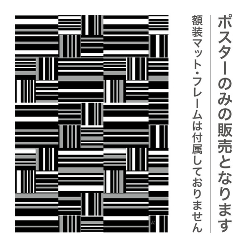 イラスト アート グラフィック ポスター 北欧 ボーダー