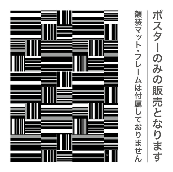 插圖藝術圖形海報斯堪的納維亞邊境條紋廣場廣場單調黑色和白色2908 第3張的照片