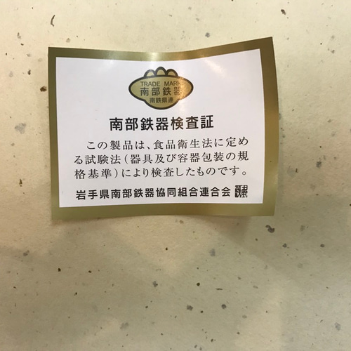 南部鉄器 鉄瓶 ポット・急須 Akiko 通販 3734090｜Creema(クリーマ