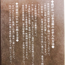 【大好評】天然杉使用 曲げわっぱ弁当箱 焼き漆塗　蓋浅め仕切りなし 4枚目の画像